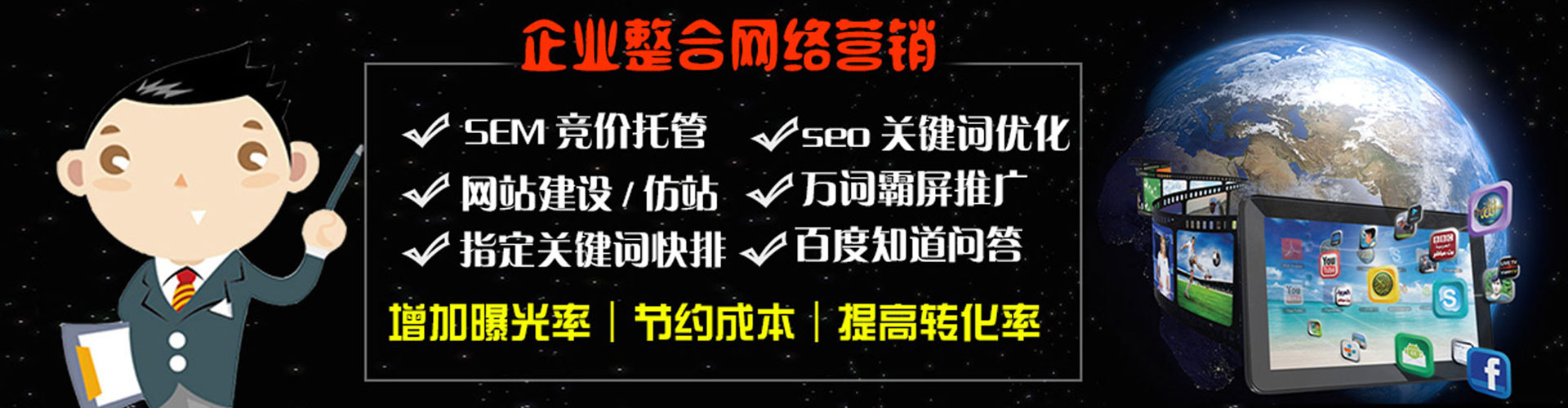 原阳如何百度推广