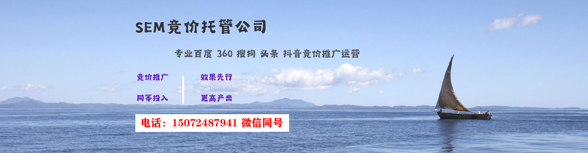 原阳谷歌sem